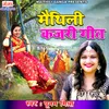 About Maithili Kajri Geet Song